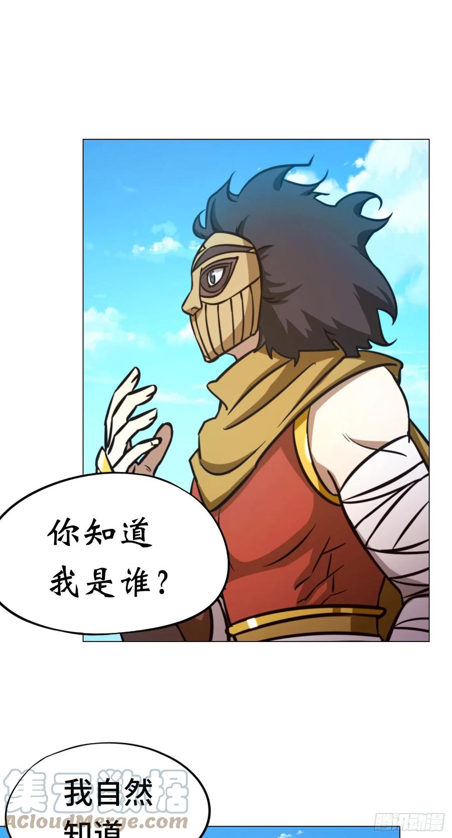 万古剑神 第一百七十二剑 猿面客 第27页