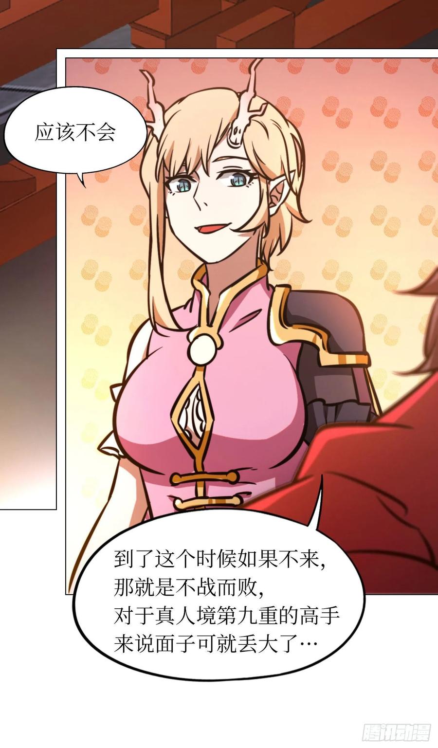 万古剑神 第一百七十二剑 猿面客 第13页