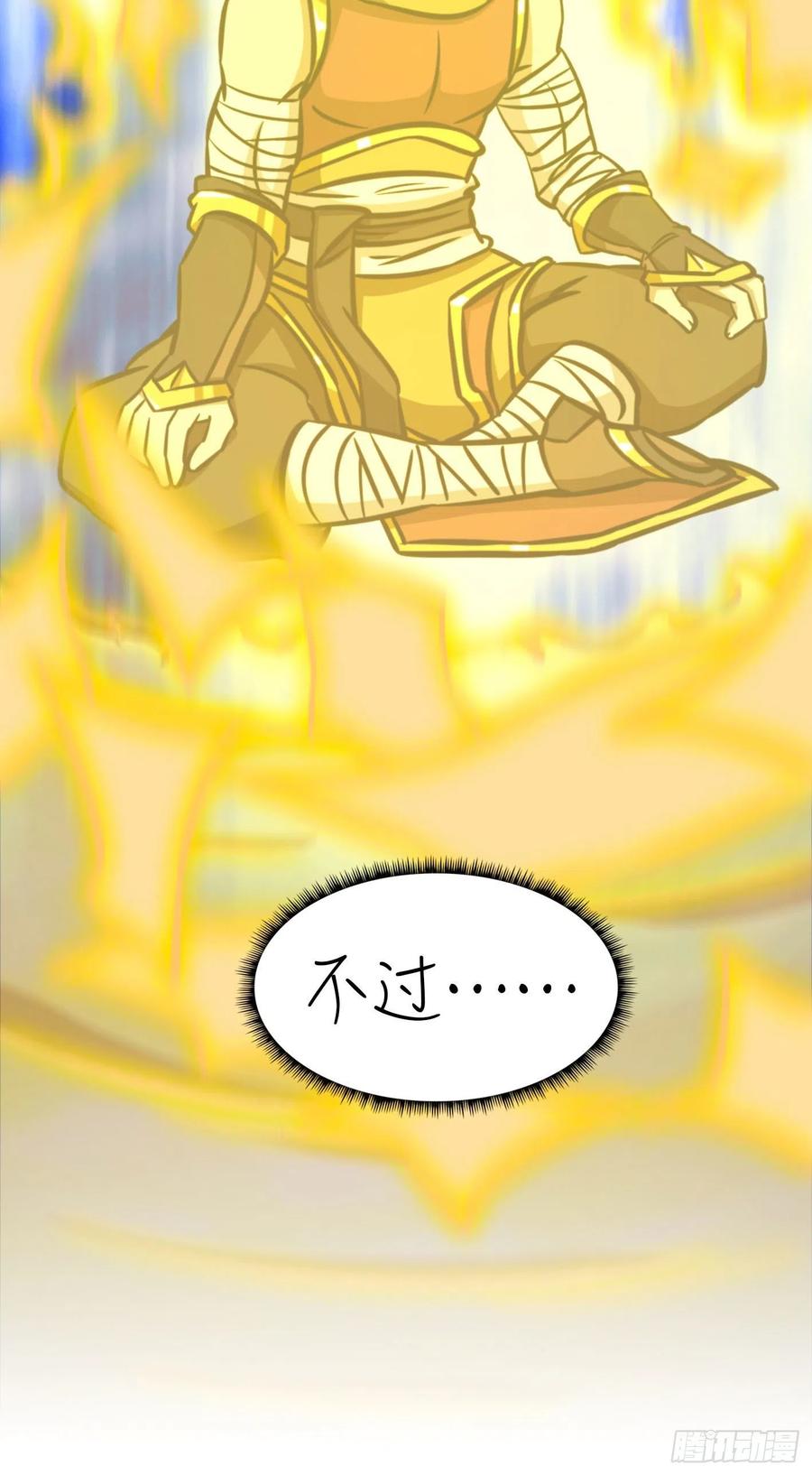 万古剑神 第一百七十二剑 猿面客 第44页