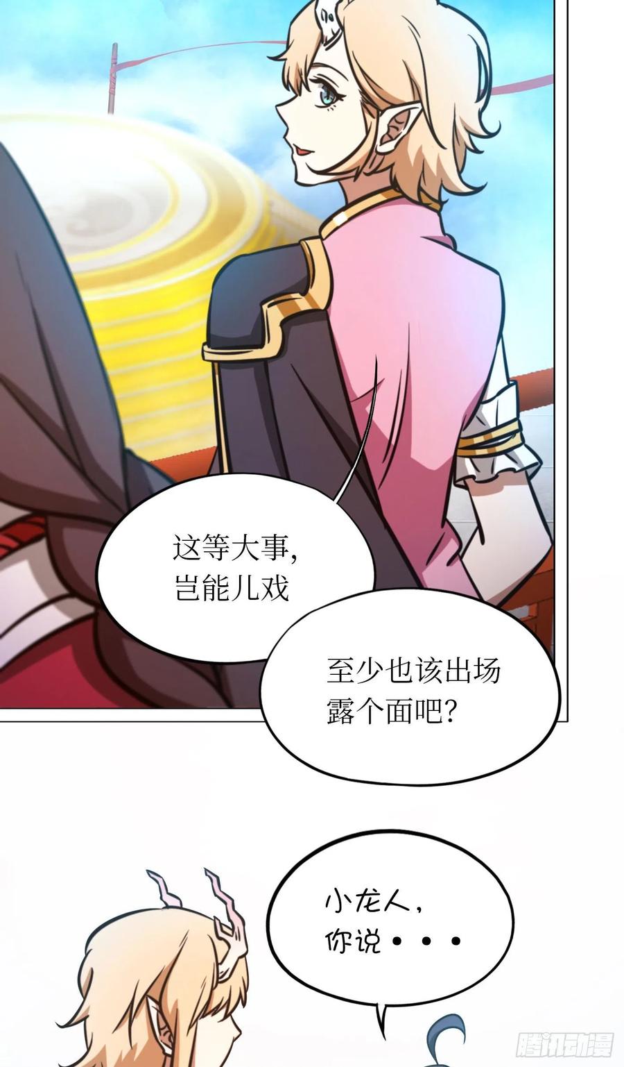 万古剑神 第一百七十二剑 猿面客 第11页