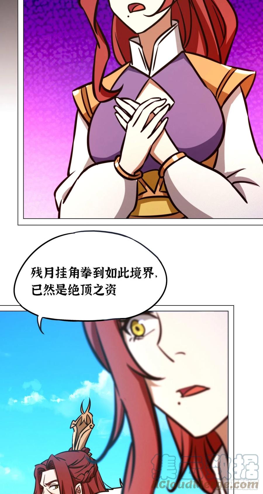 万古剑神 第一百七十三剑 29种武学-上 第19页