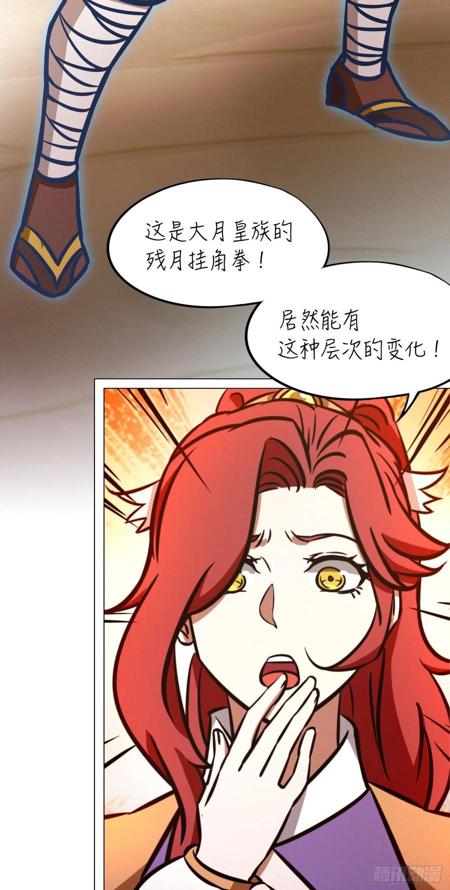 万古剑神 第一百七十三剑 29种武学-上 第5页
