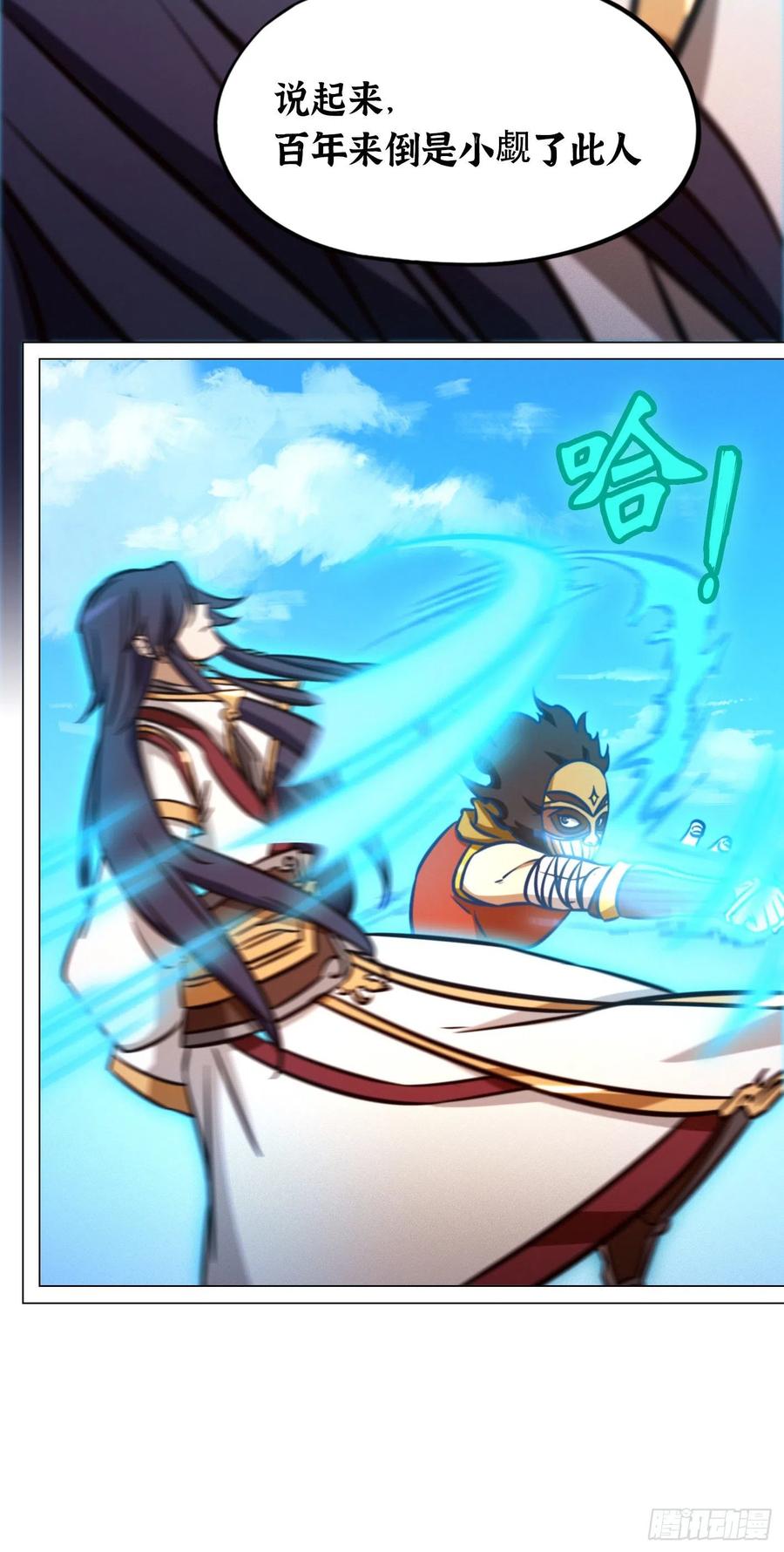 万古剑神 第一百七十三剑 29种武学-上 第9页