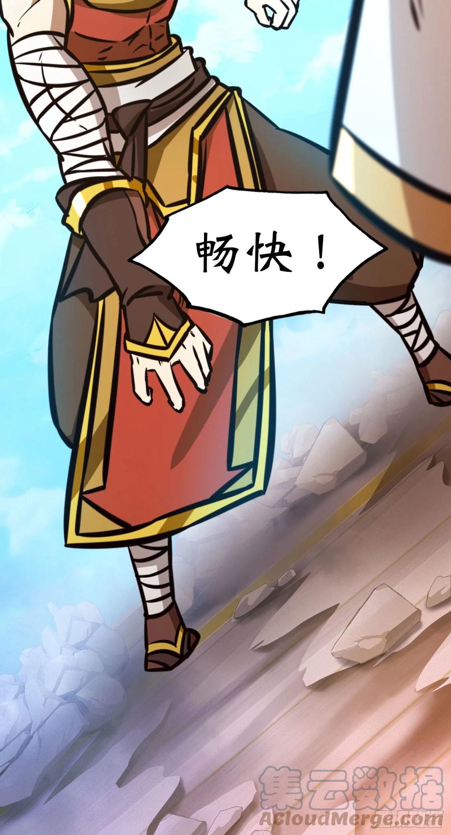 万古剑神 第一百七十三剑 29种武学-上 第25页