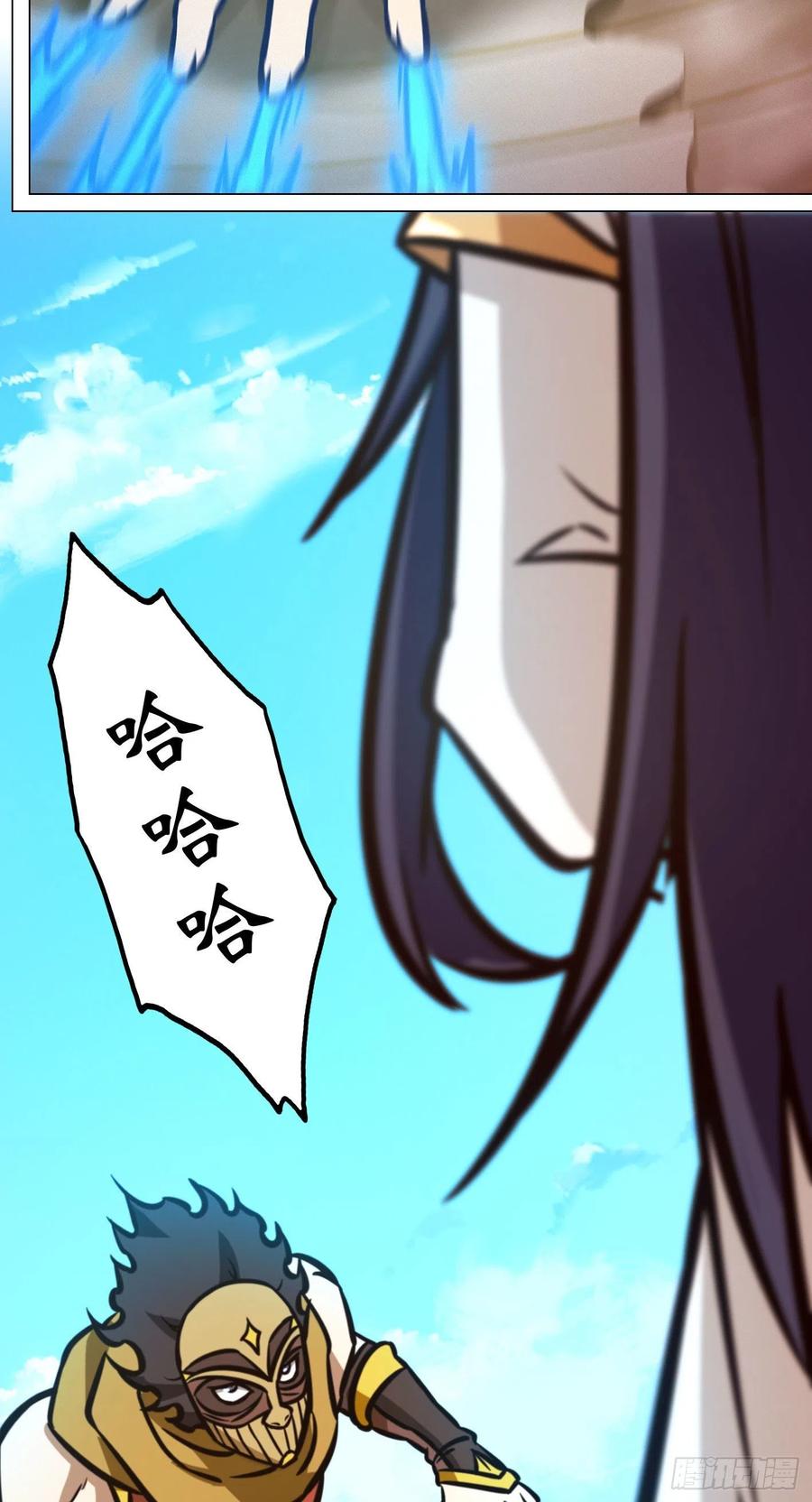 万古剑神 第一百七十三剑 29种武学-上 第24页