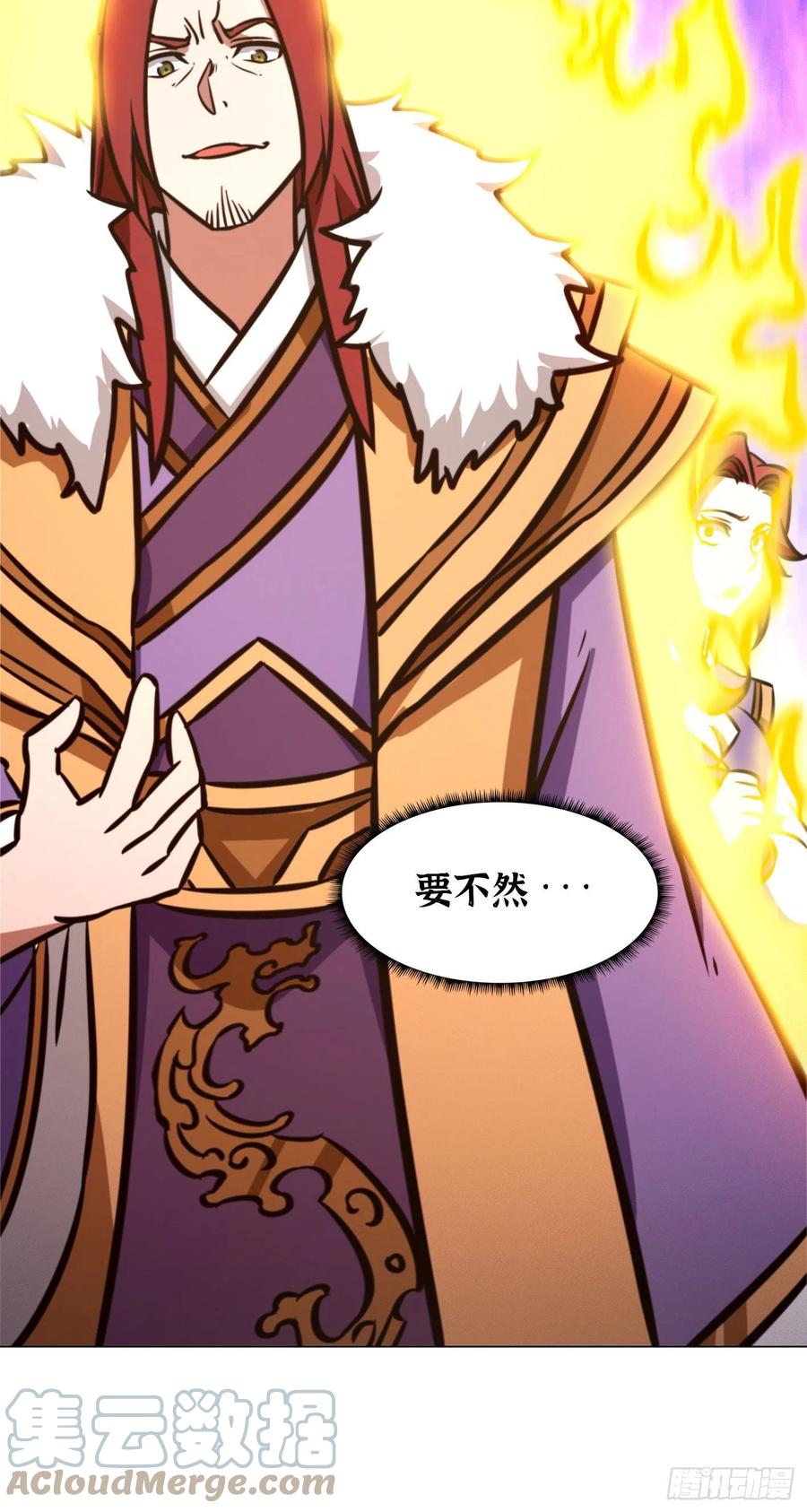 万古剑神 第一百七十三剑 29种武学-上 第37页