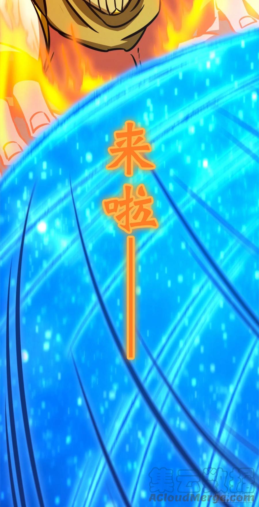 万古剑神 第一百七十三剑 29种武学-上 第46页