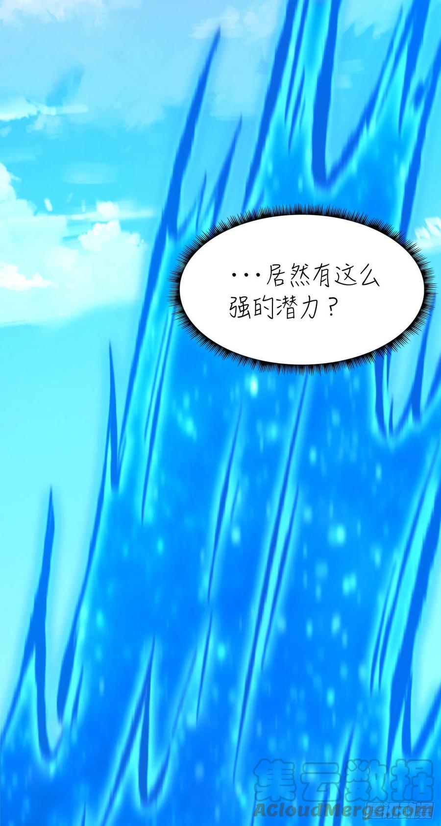 万古剑神 第一百七十三剑 29种武学-上 第40页