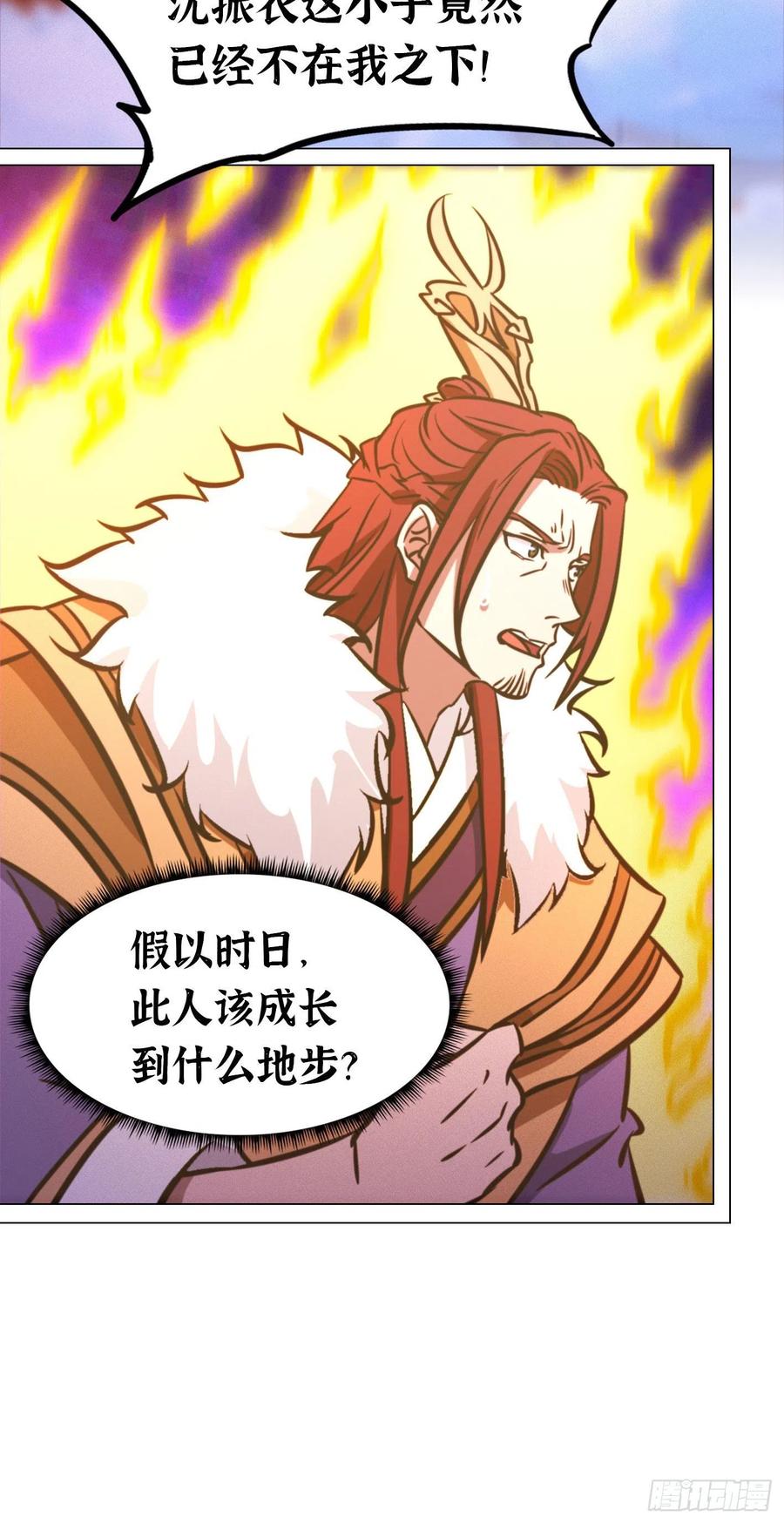 万古剑神 第一百七十三剑 29种武学-上 第35页