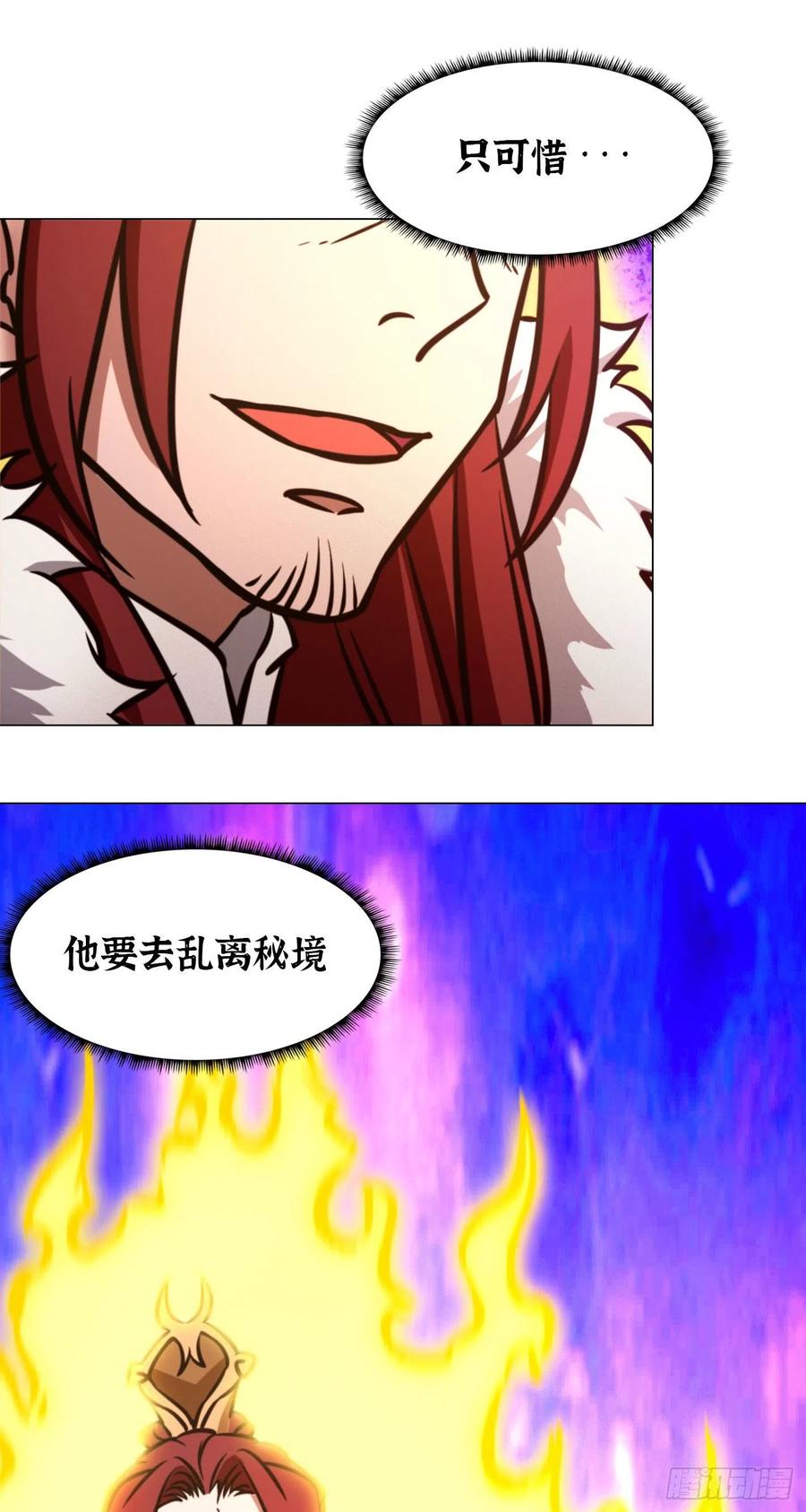 万古剑神 第一百七十三剑 29种武学-上 第36页