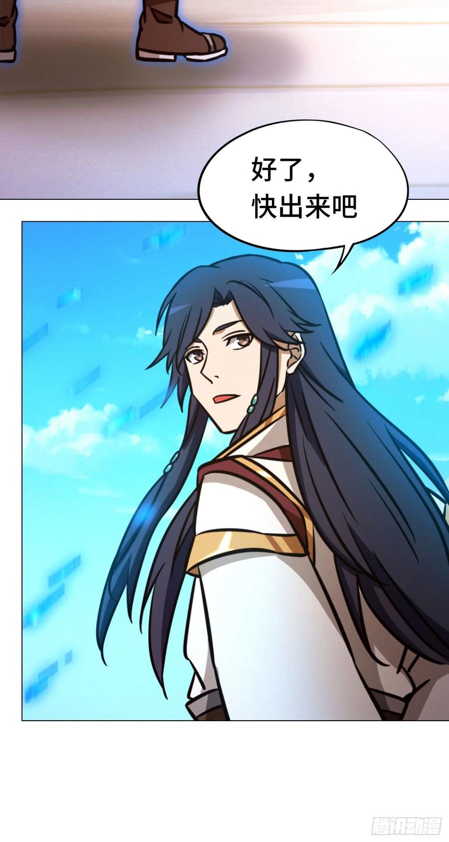 万古剑神 第一百七十三剑 29种武学-上 第42页