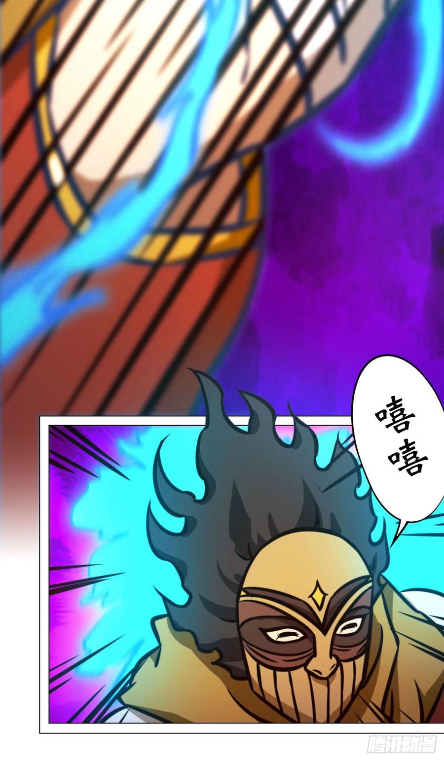 万古剑神 第一百七十三剑 29种武学-上 第15页