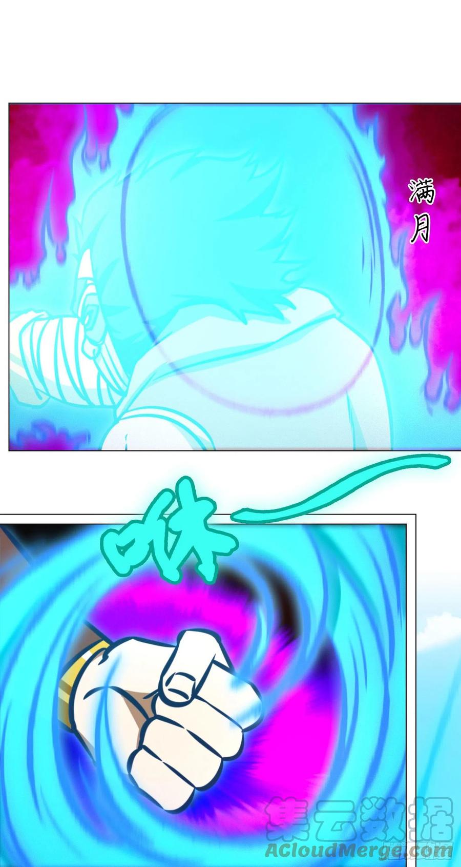 万古剑神 第一百七十三剑 29种武学-上 第16页