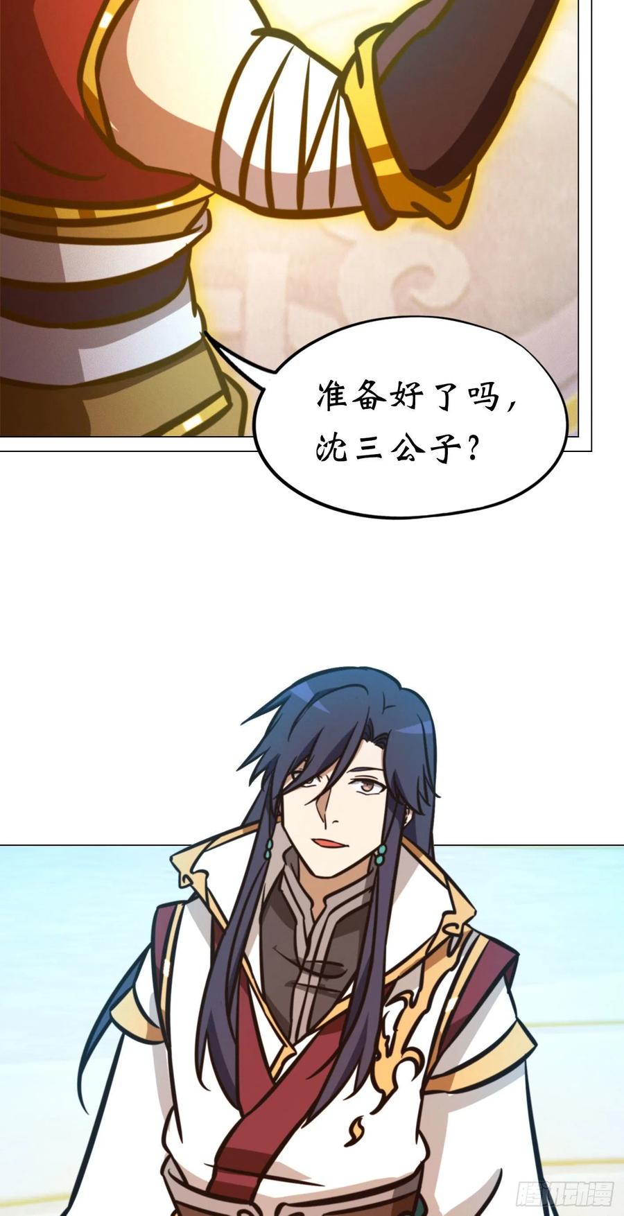万古剑神 第一百七十四剑 29种武学-下 第21页