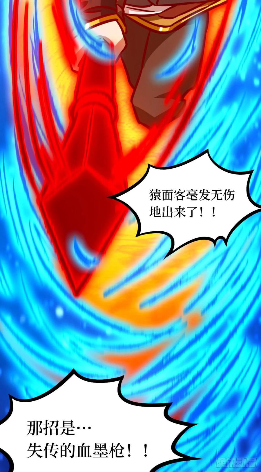 万古剑神 第一百七十四剑 29种武学-下 第35页