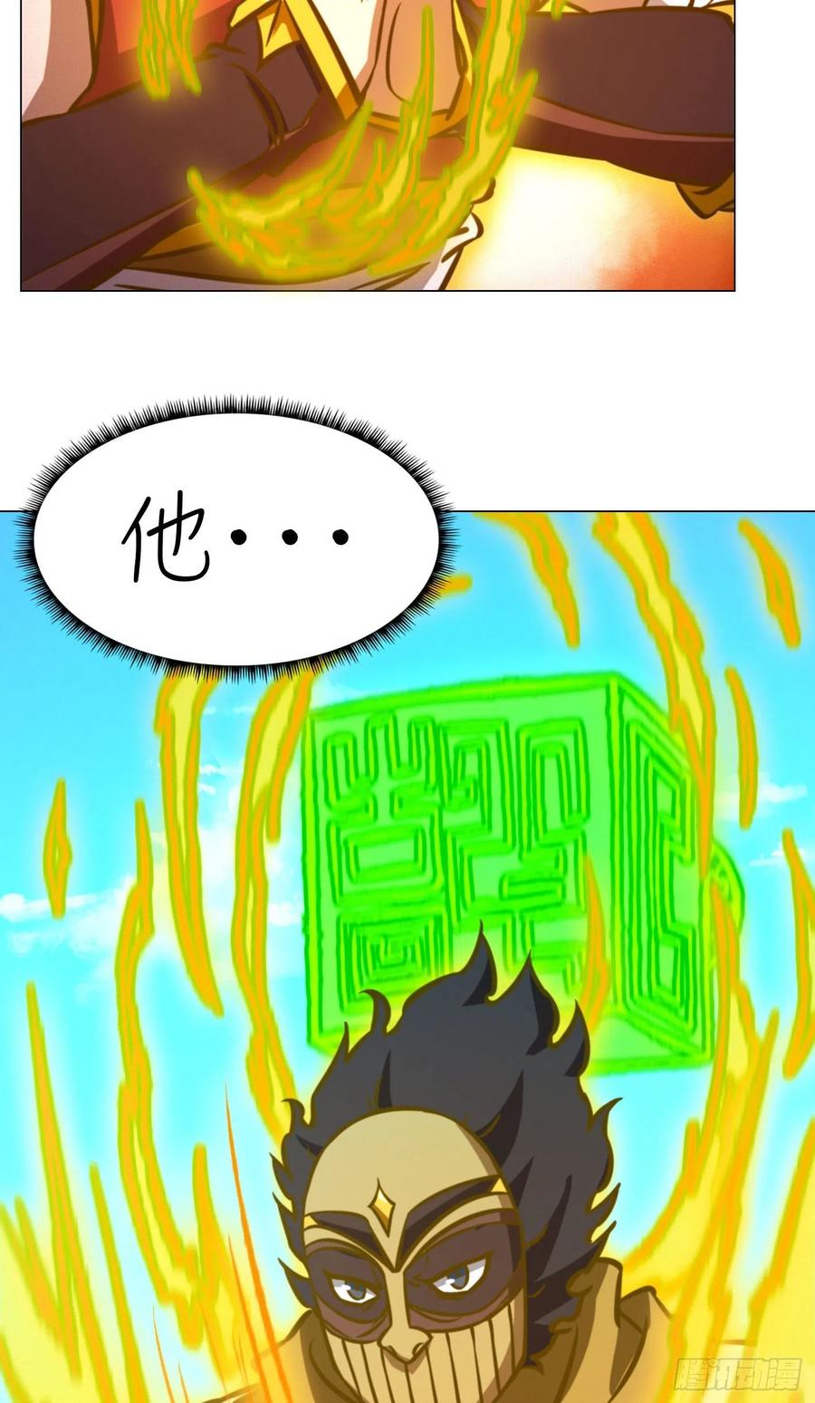 万古剑神 第一百七十四剑 29种武学-下 第15页