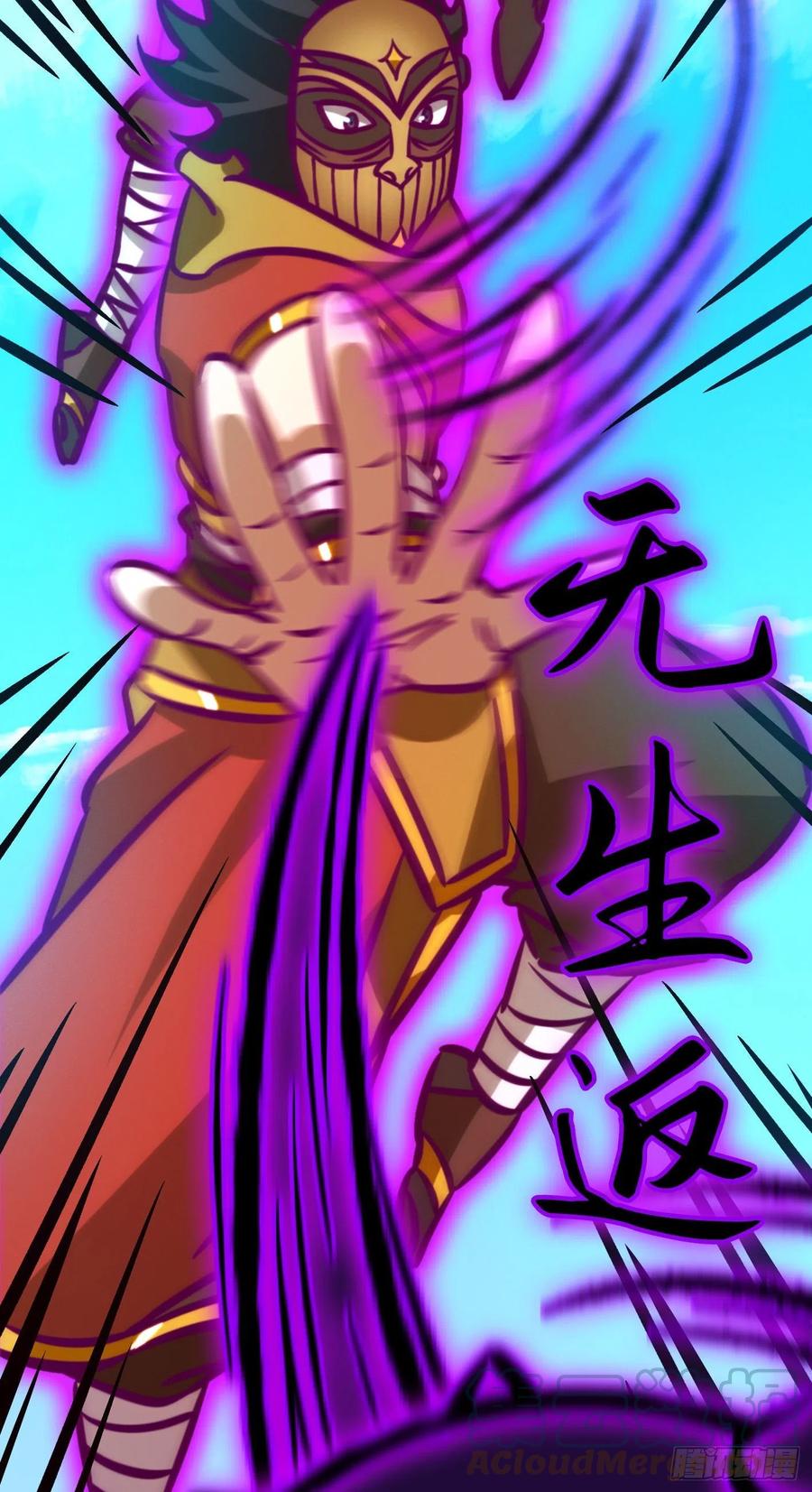 万古剑神 第一百七十四剑 29种武学-下 第46页