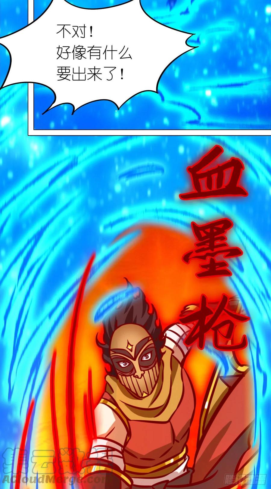 万古剑神 第一百七十四剑 29种武学-下 第34页