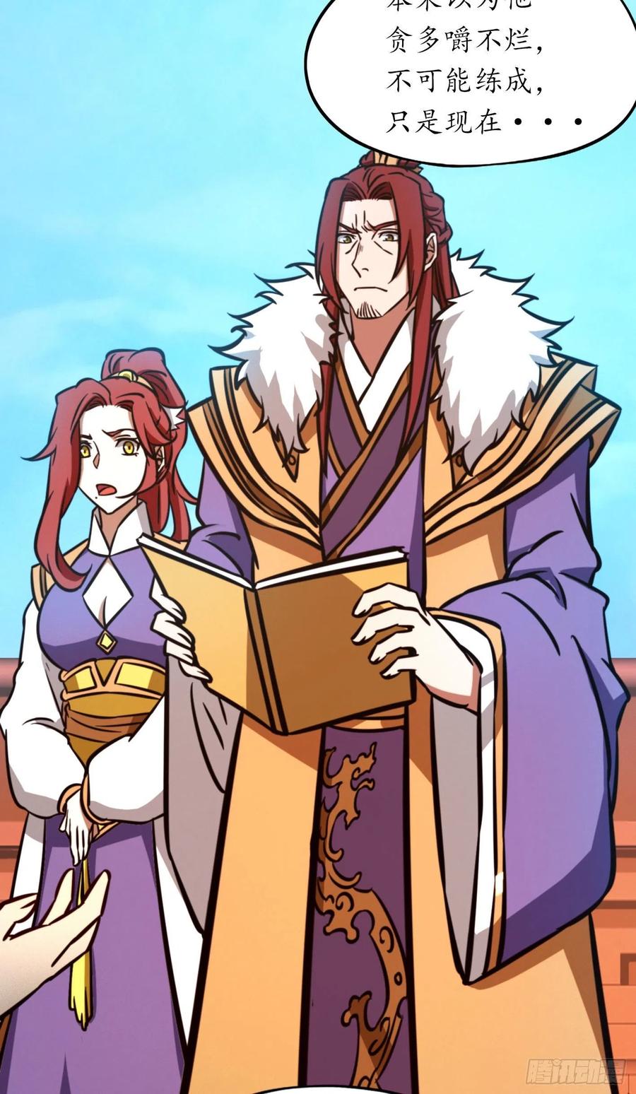 万古剑神 第一百七十四剑 29种武学-下 第11页
