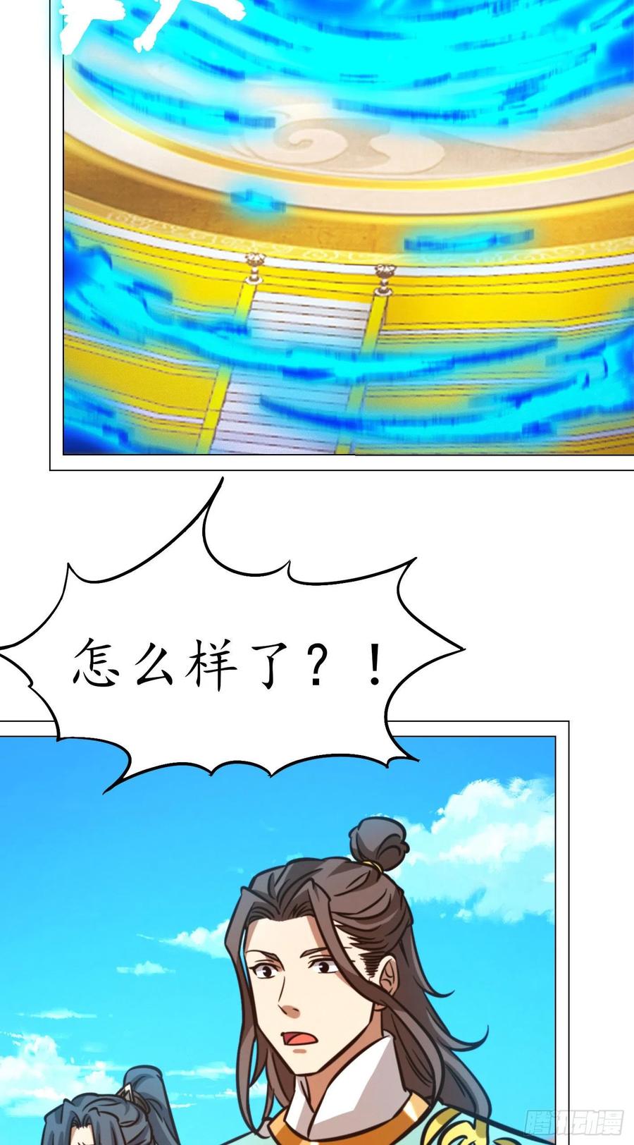 万古剑神 第一百七十四剑 29种武学-下 第32页