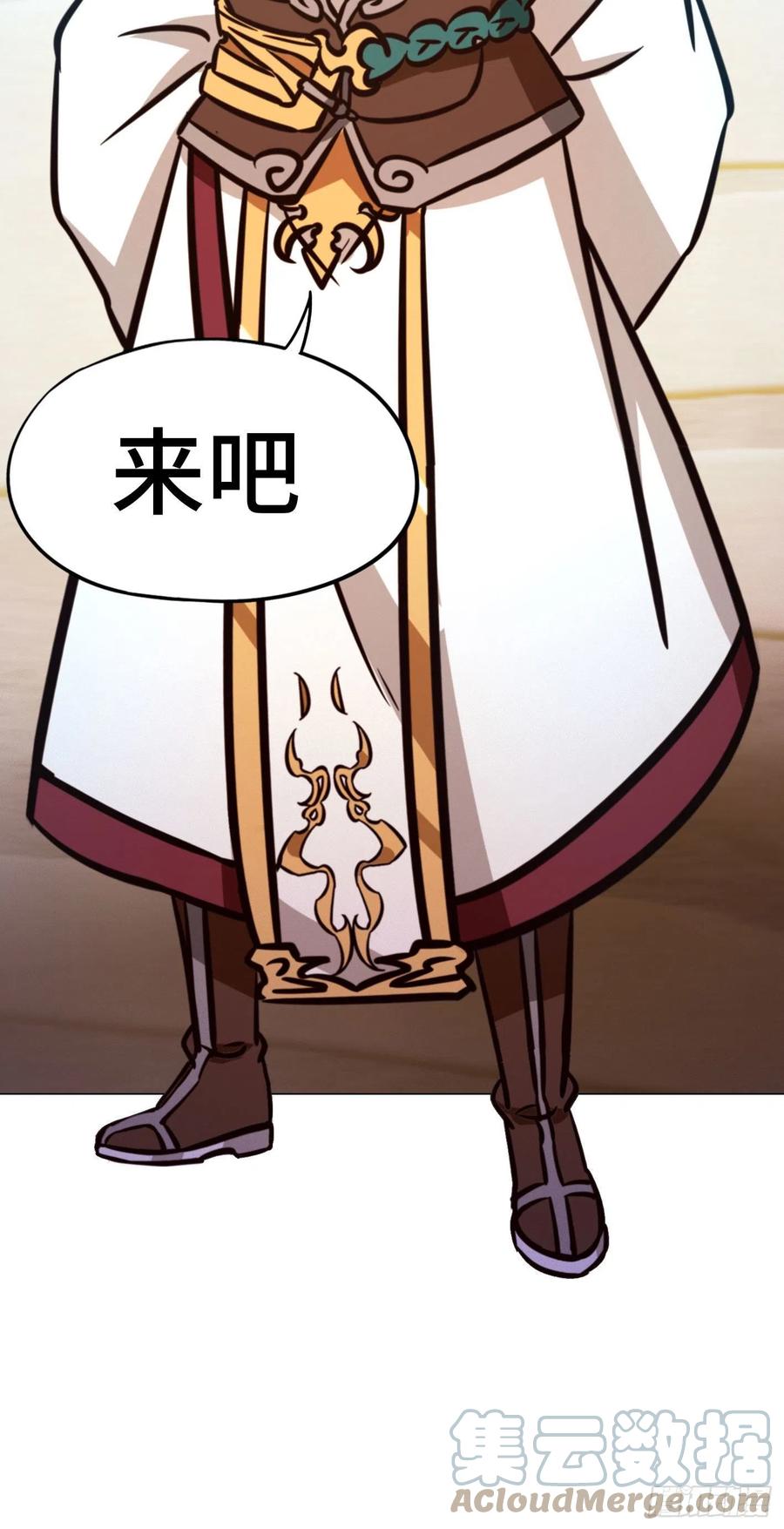 万古剑神 第一百七十四剑 29种武学-下 第22页