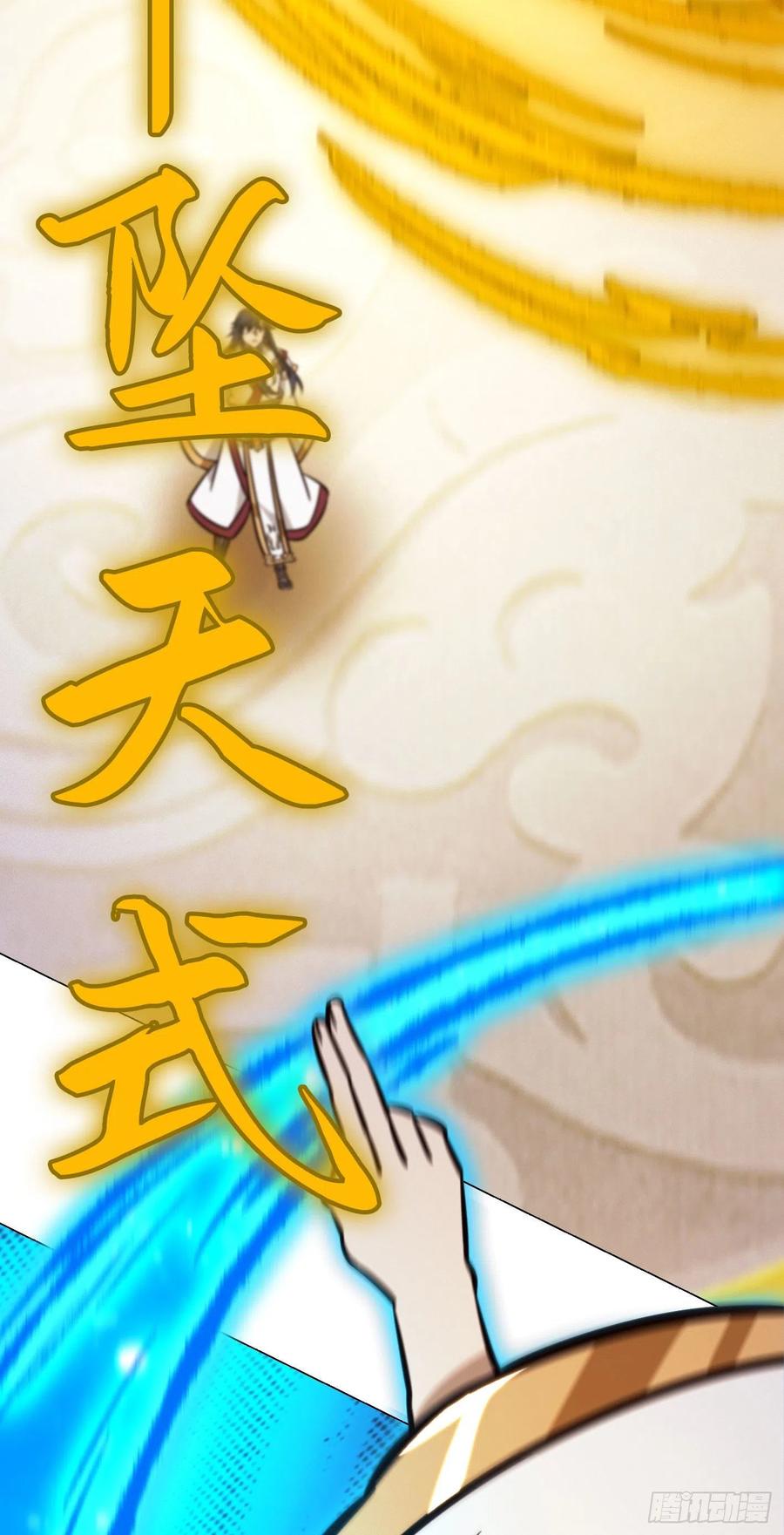 万古剑神 第一百七十四剑 29种武学-下 第26页