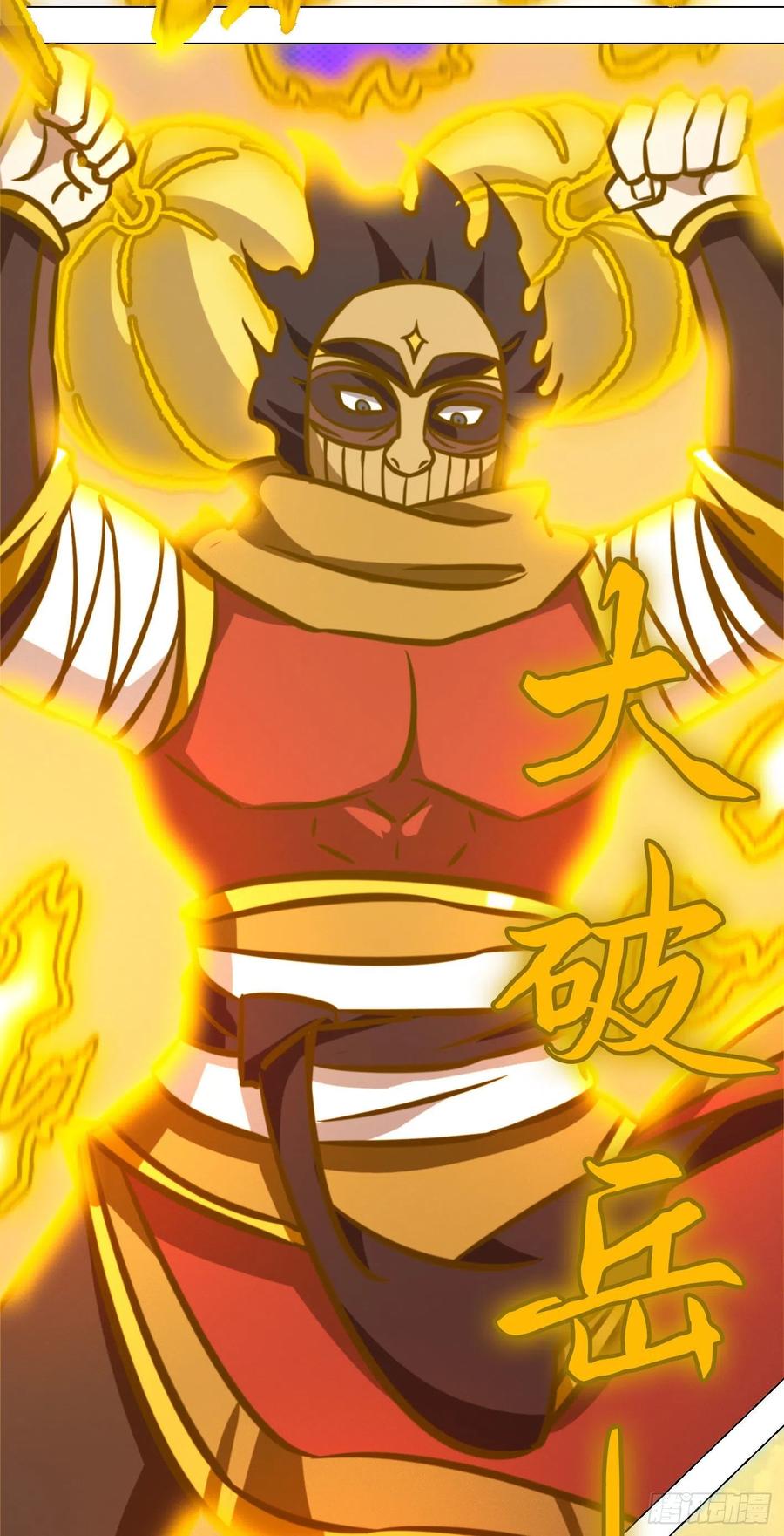 万古剑神 第一百七十四剑 29种武学-下 第24页