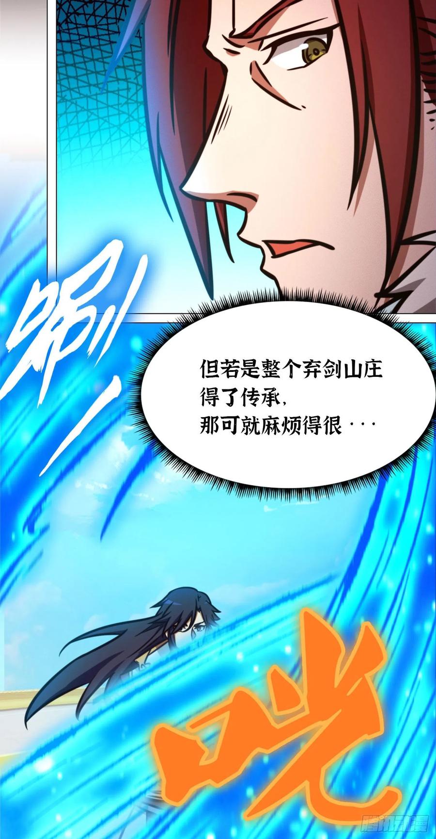 万古剑神 第一百七十五剑 封禅尊天功 第18页