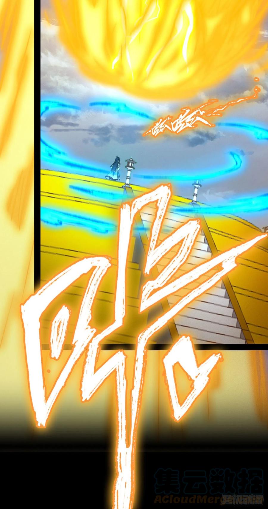 万古剑神 第一百七十五剑 封禅尊天功 第46页