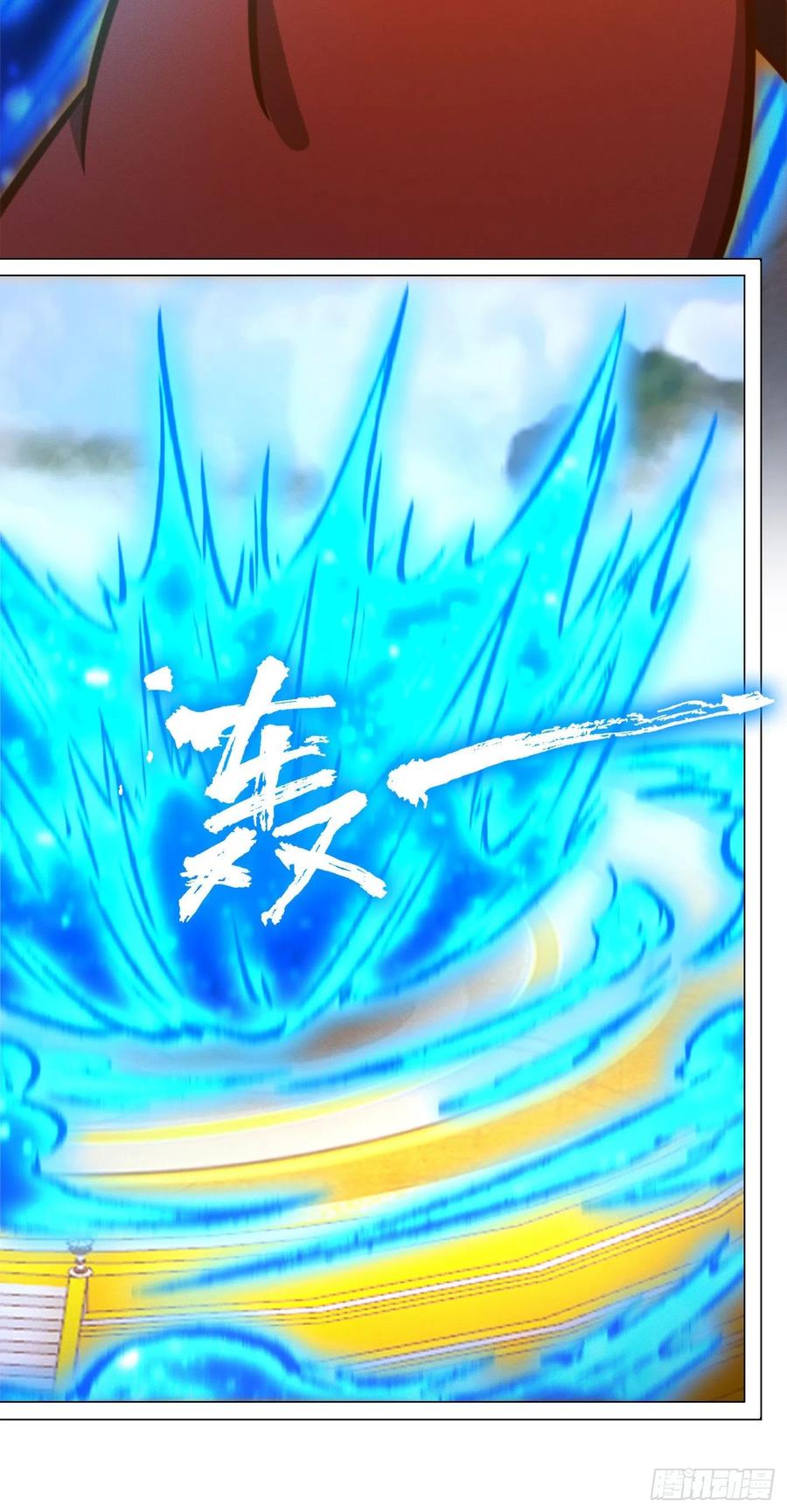 万古剑神 第一百七十五剑 封禅尊天功 第20页