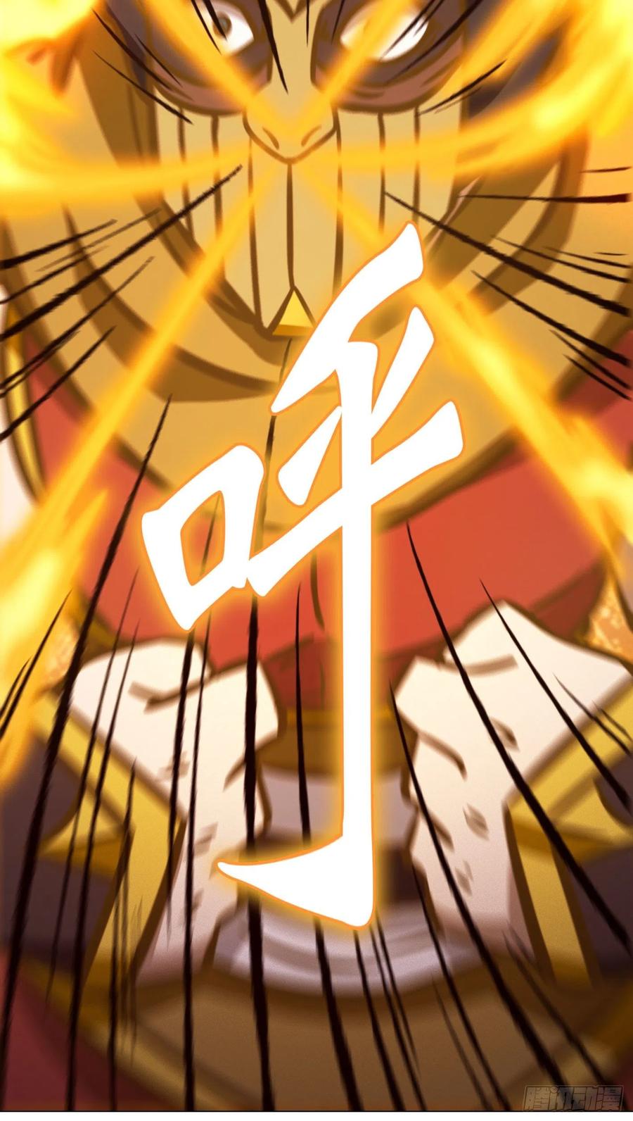 万古剑神 第一百七十五剑 封禅尊天功 第32页