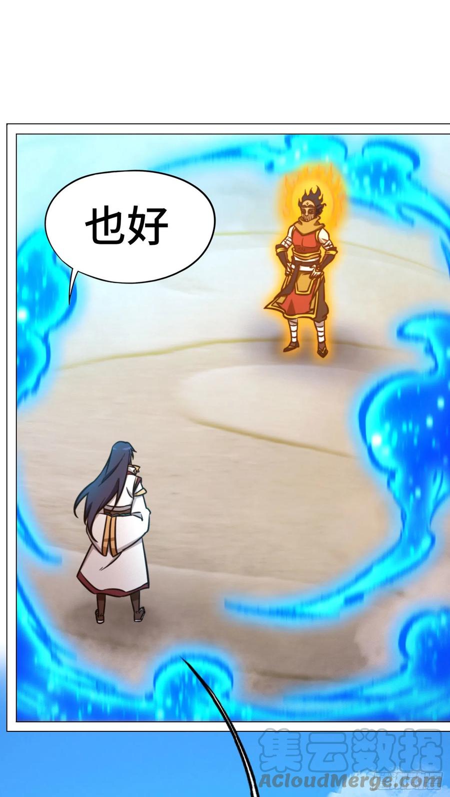 万古剑神 第一百七十五剑 封禅尊天功 第28页