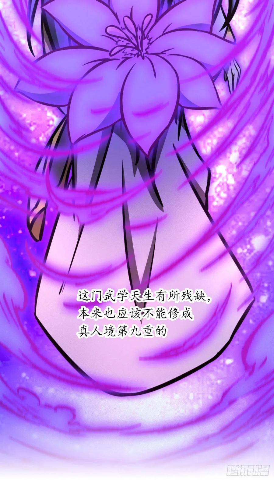 万古剑神 第一百七十五剑 封禅尊天功 第14页