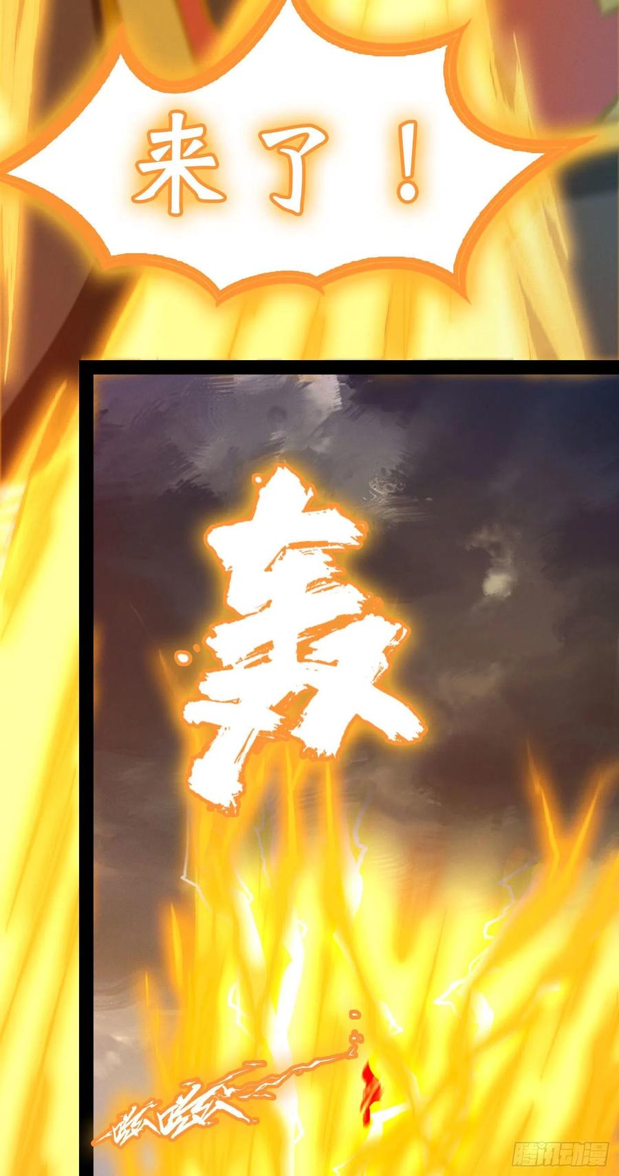 万古剑神 第一百七十五剑 封禅尊天功 第45页