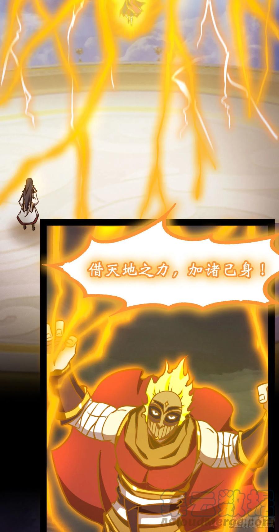 万古剑神 第一百七十五剑 封禅尊天功 第40页