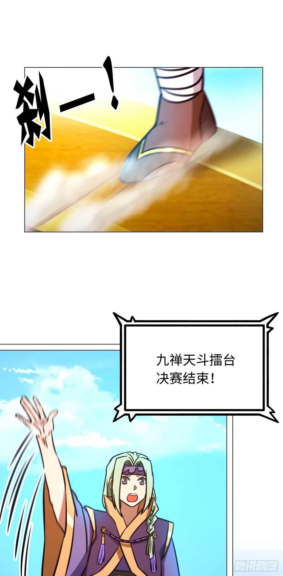 万古剑神 第一百七十六剑 魁首诞生 第27页