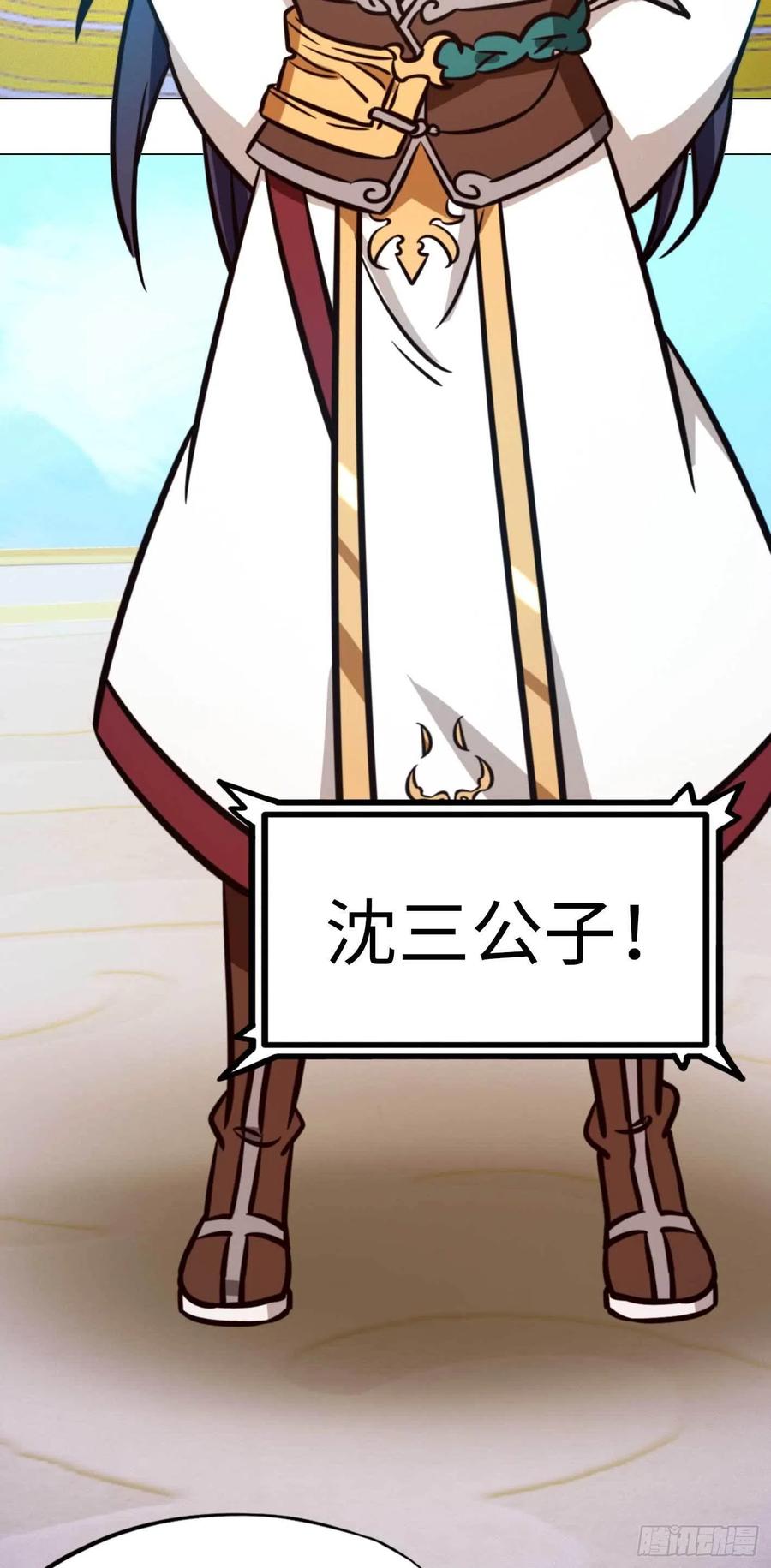 万古剑神 第一百七十六剑 魁首诞生 第29页