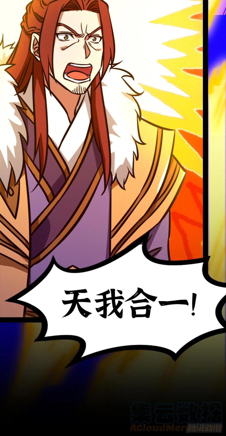 万古剑神 第一百七十六剑 魁首诞生 第13页