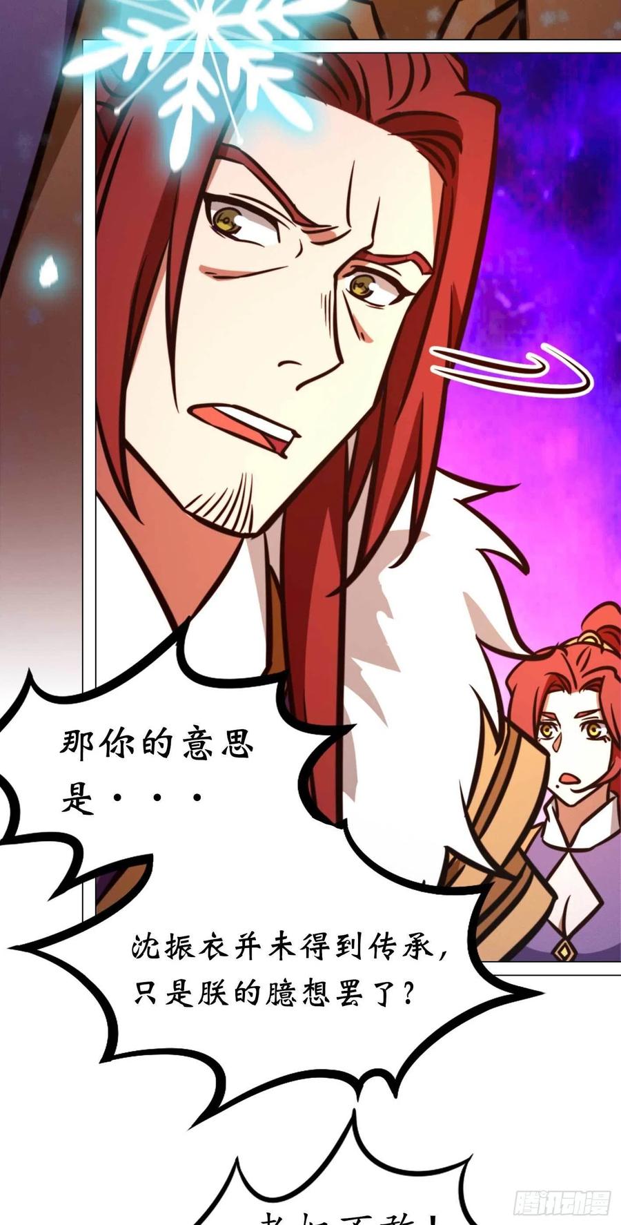 万古剑神 第一百七十六剑 魁首诞生 第42页