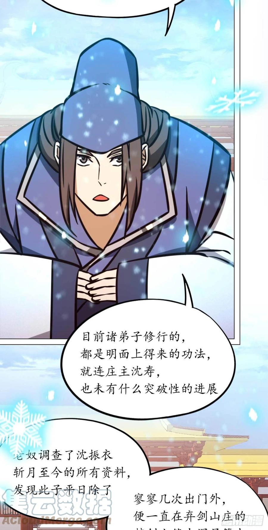 万古剑神 第一百七十六剑 魁首诞生 第40页