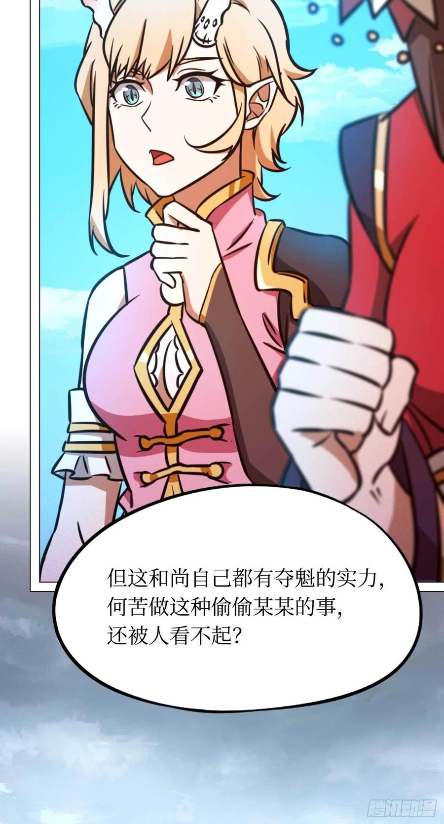 万古剑神 第一百七十六剑 魁首诞生 第36页