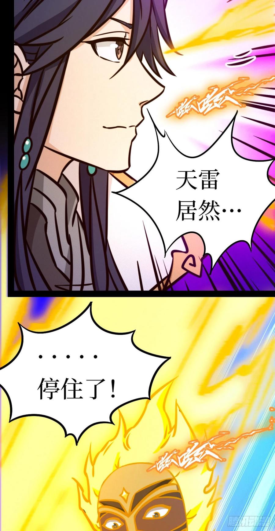 万古剑神 第一百七十六剑 魁首诞生 第11页