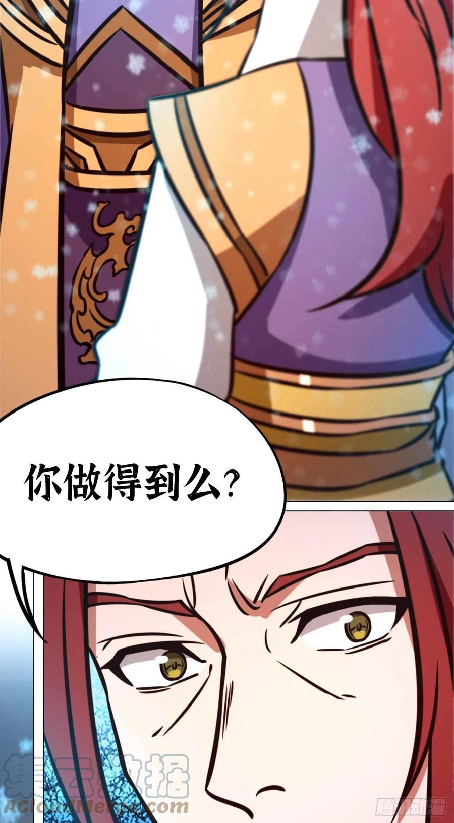万古剑神 第一百七十六剑 魁首诞生 第49页