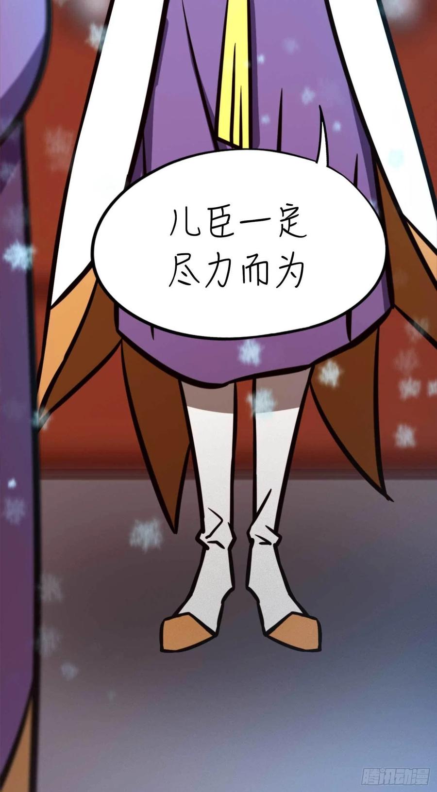 万古剑神 第一百七十六剑 魁首诞生 第51页