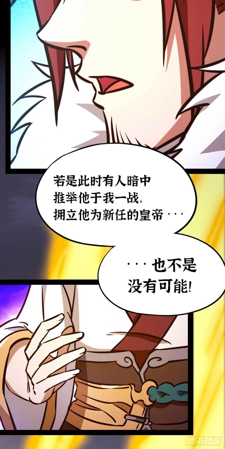 万古剑神 第一百七十六剑 魁首诞生 第18页