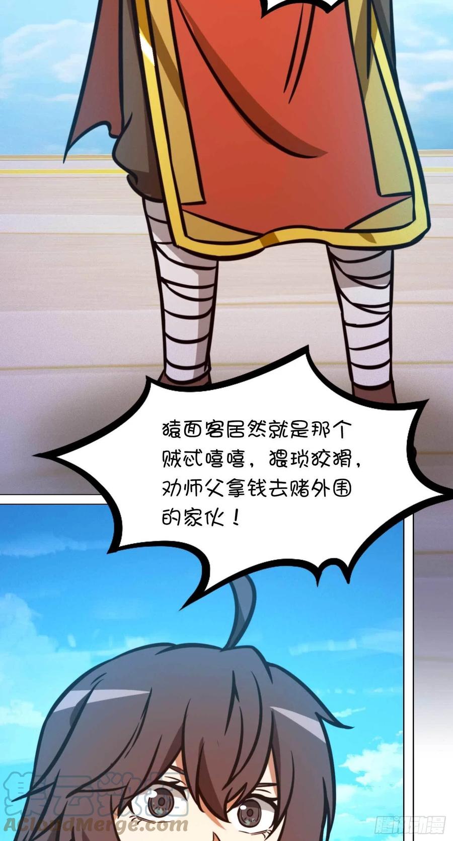 万古剑神 第一百七十六剑 魁首诞生 第34页