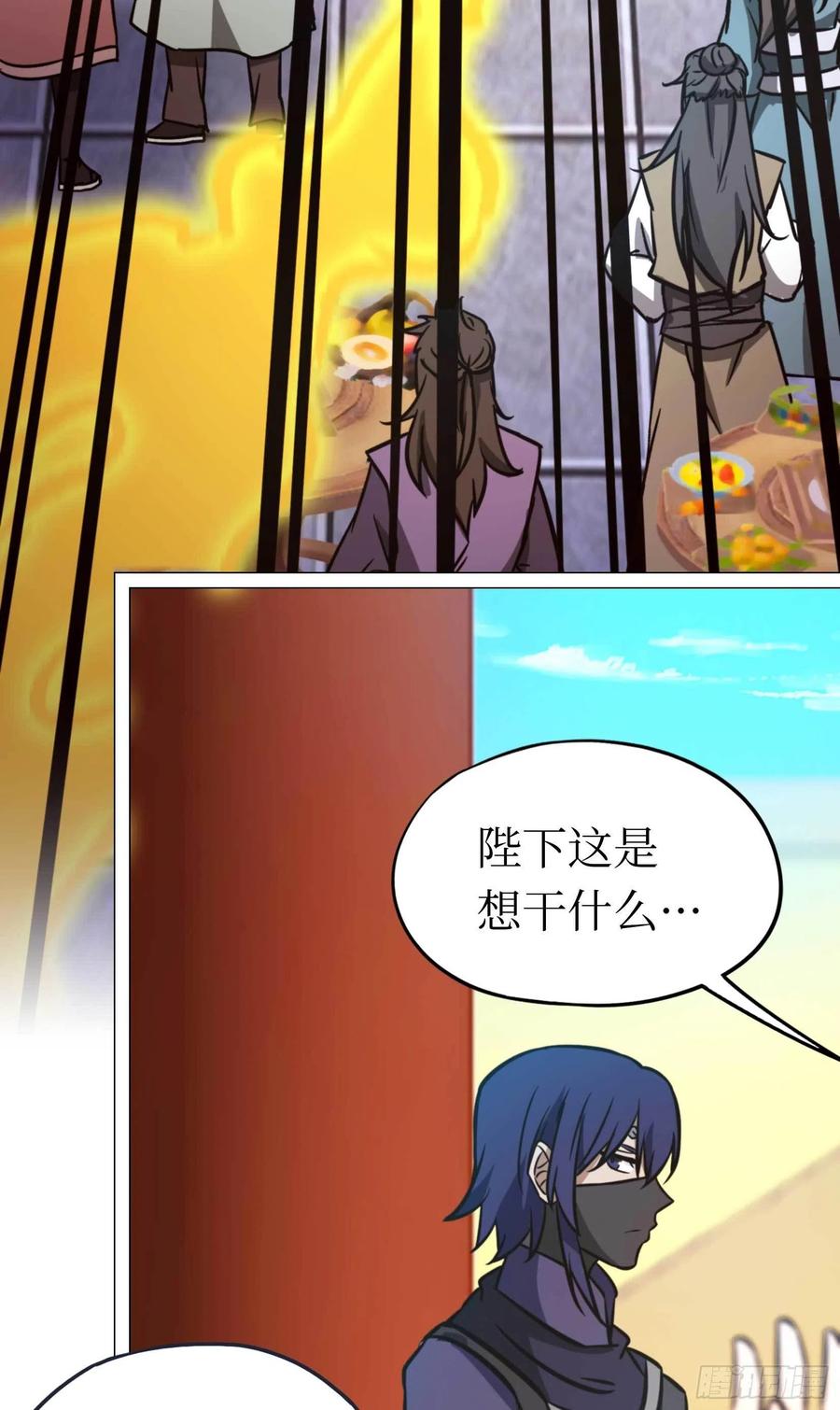万古剑神 第一百七十七剑 大喜事 第35页