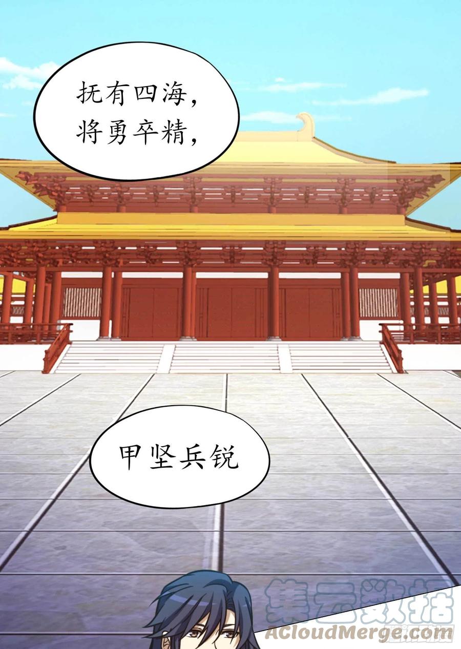 万古剑神 第一百七十七剑 大喜事 第4页