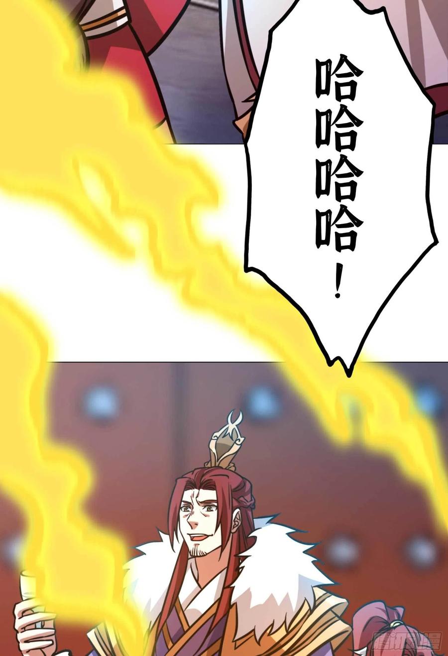 万古剑神 第一百七十七剑 大喜事 第26页