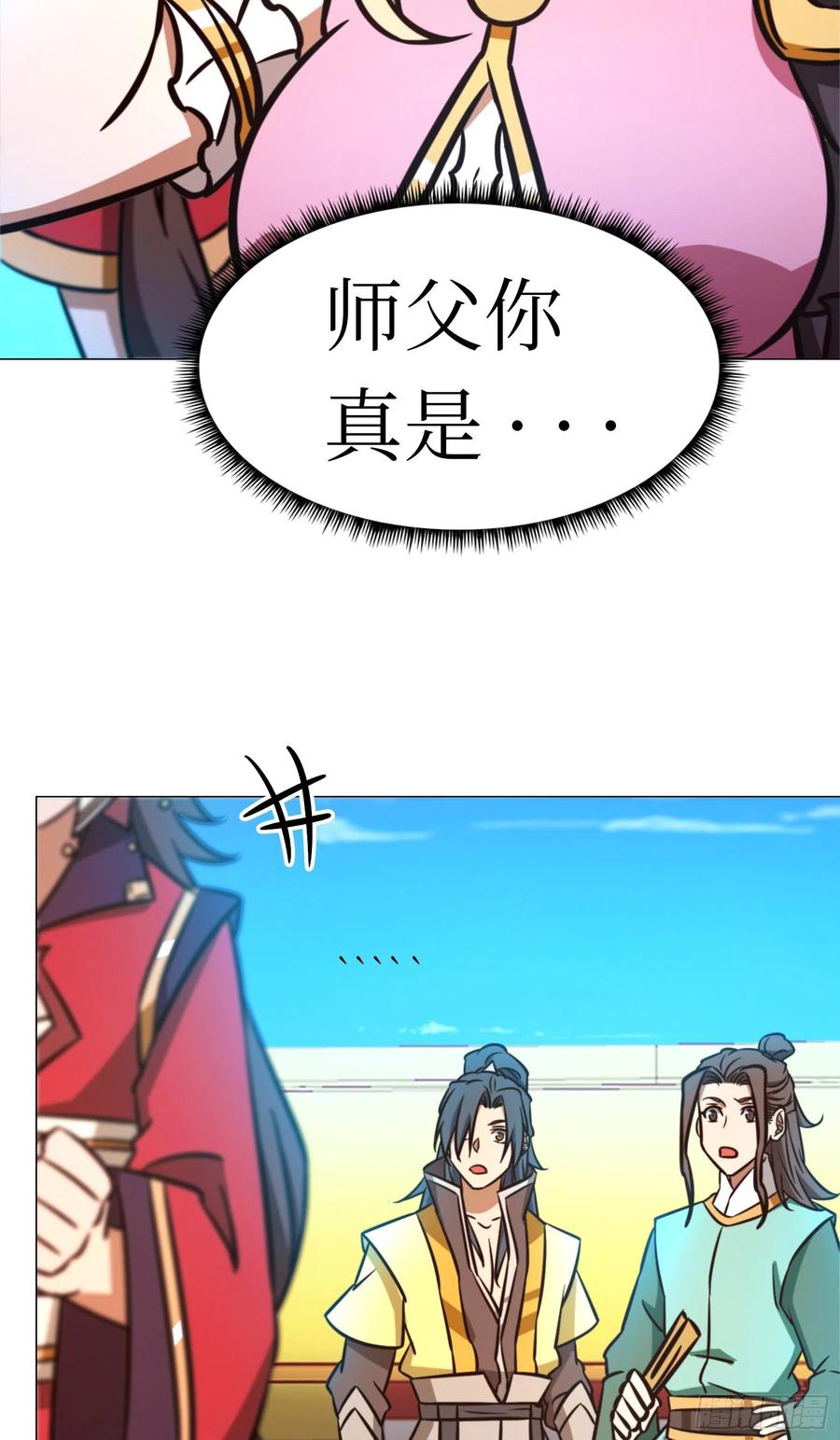 万古剑神 第一百七十七剑 大喜事 第53页